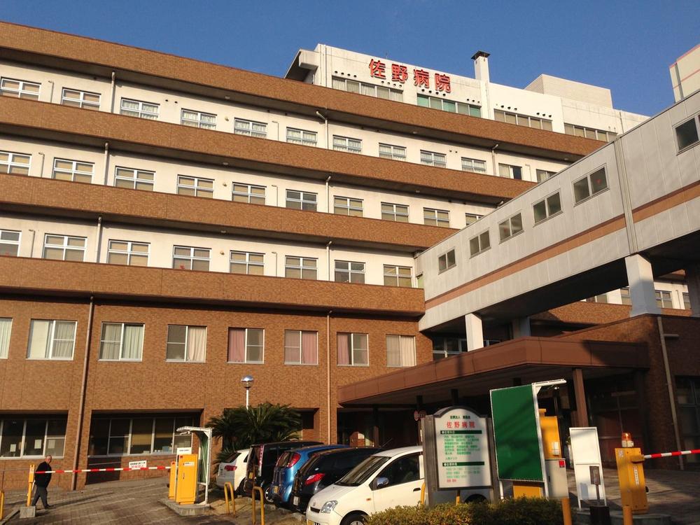 Hospital. 1171m until the medical corporation Kunpukai Sano hospital