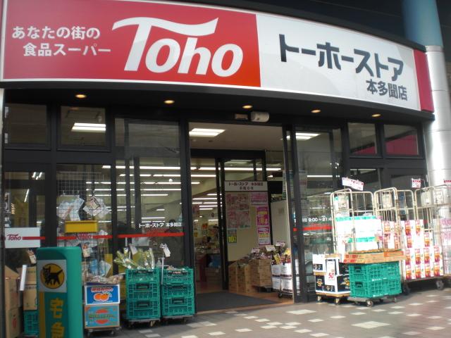 Supermarket. Toho store until Hontamon shop 1616m