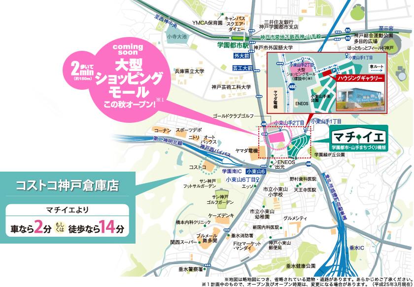 Local guide map. Local guide map 12 / 8 (Thursday) large-scale commercial facilities "branch university town" open! ! 