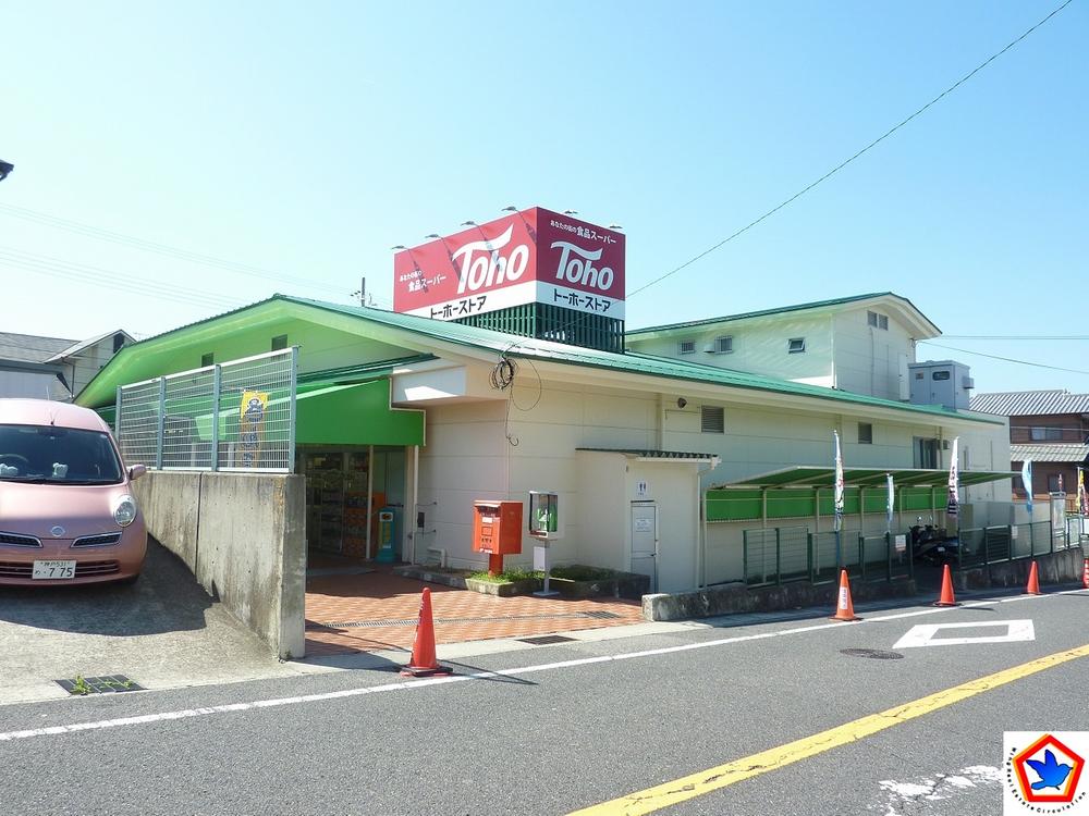 Supermarket. Toho store until Shioyakita shop 200m