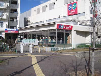 Supermarket. 560m until KopuKobe Shinryodai shop