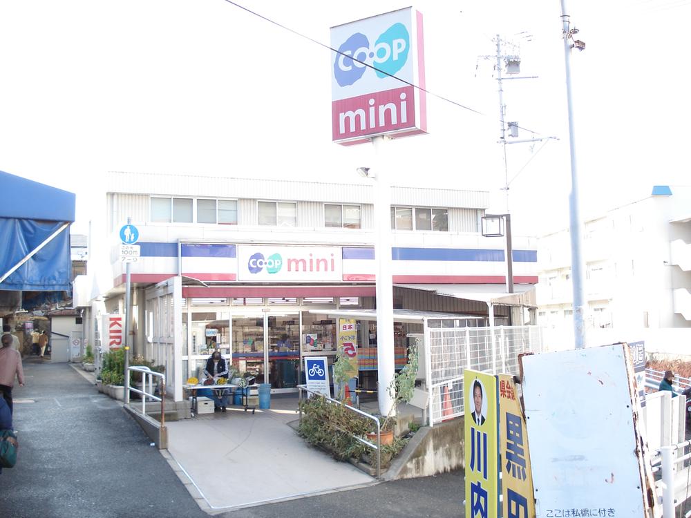 Supermarket. Kopumini Shioya up to 350m