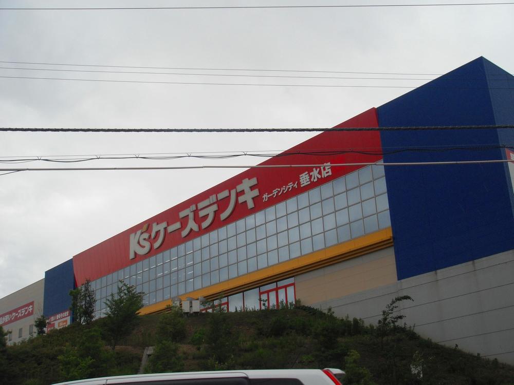 Home center. 2031m to K's Denki James mountain shop