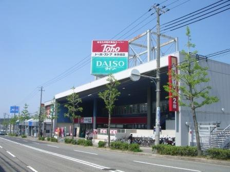Supermarket. Toho store until Hontamon shop 728m