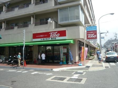 Supermarket. Toho store Maiko 285m to shop