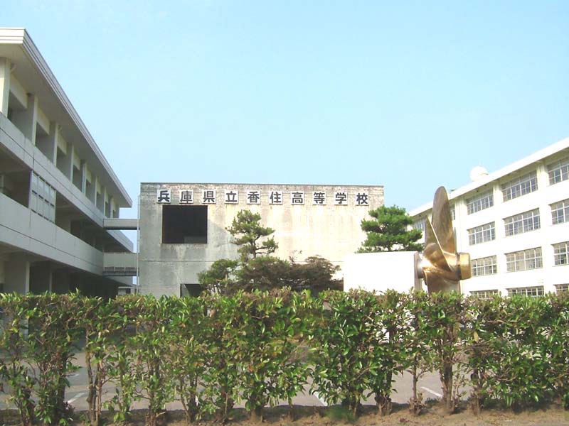 high school ・ College. Kasumi high school (high school ・ NCT) to 2850m