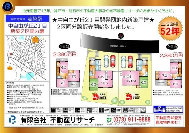 Compartment figure. 23.8 million yen, 4LDK, Land area 172.46 sq m , Building area 94.77 sq m