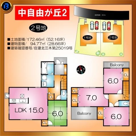 Floor plan. 23.8 million yen, 4LDK, Land area 172.46 sq m , Building area 94.77 sq m