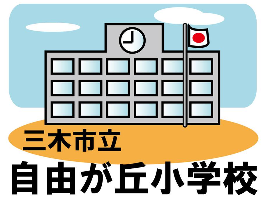 Primary school. Jiyugaoka to elementary school 829m