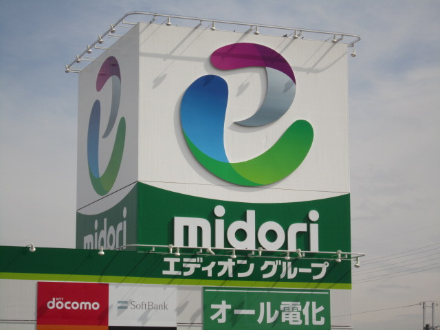 Home center. 129m until Midori Denka Miki store (hardware store)