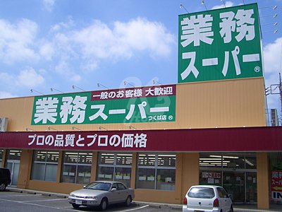 Supermarket. 172m to business super Miki store (Super)