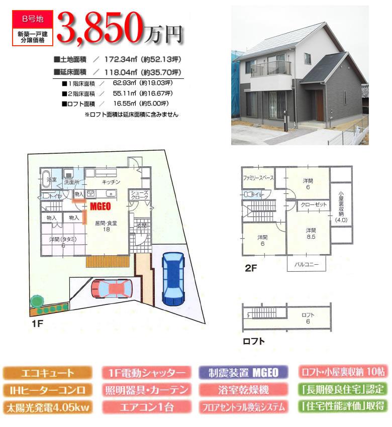 Floor plan. 38,500,000 yen, 4LDK, Land area 172.34 sq m , Building area 118.04 sq m