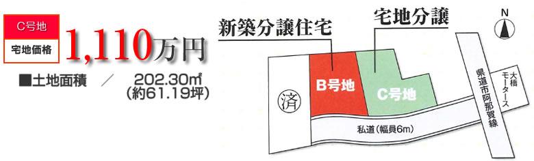 Compartment figure. 38,500,000 yen, 4LDK, Land area 172.34 sq m , Building area 118.04 sq m