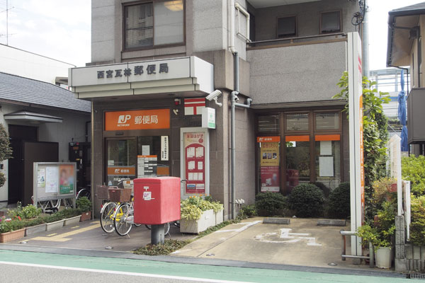 Surrounding environment. Nishinomiya Kawarabayashi post office (a 5-minute walk ・ About 340m)