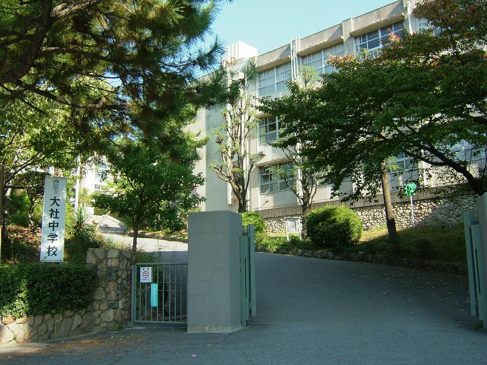 Junior high school. 935m to Nishinomiya Municipal Taisha junior high school