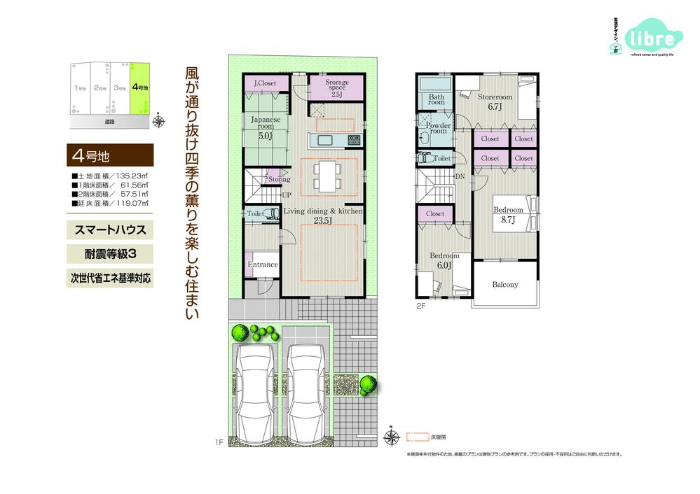 Building plan example (No. 4 locations)