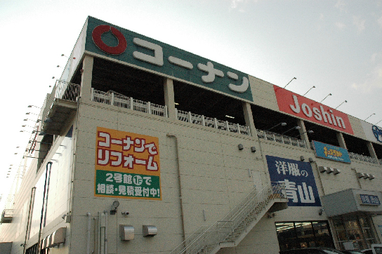 Home center. 2093m to the home center Konan Nishinomiya Imazu store (hardware store)