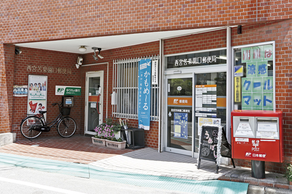 Surrounding environment. Nishinomiya Kurakuenguchi post office (a 9-minute walk ・ About 690m)