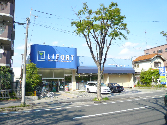 Dorakkusutoa. Raifoto Naruo shop 908m until (drugstore)