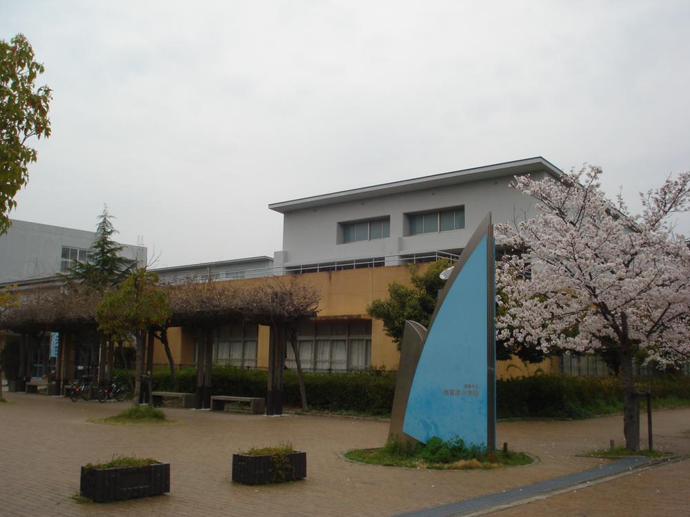 Primary school. Nishinomiyahama because the school is in the 480m in the area up to elementary school, School of lower grades of children is also safe.