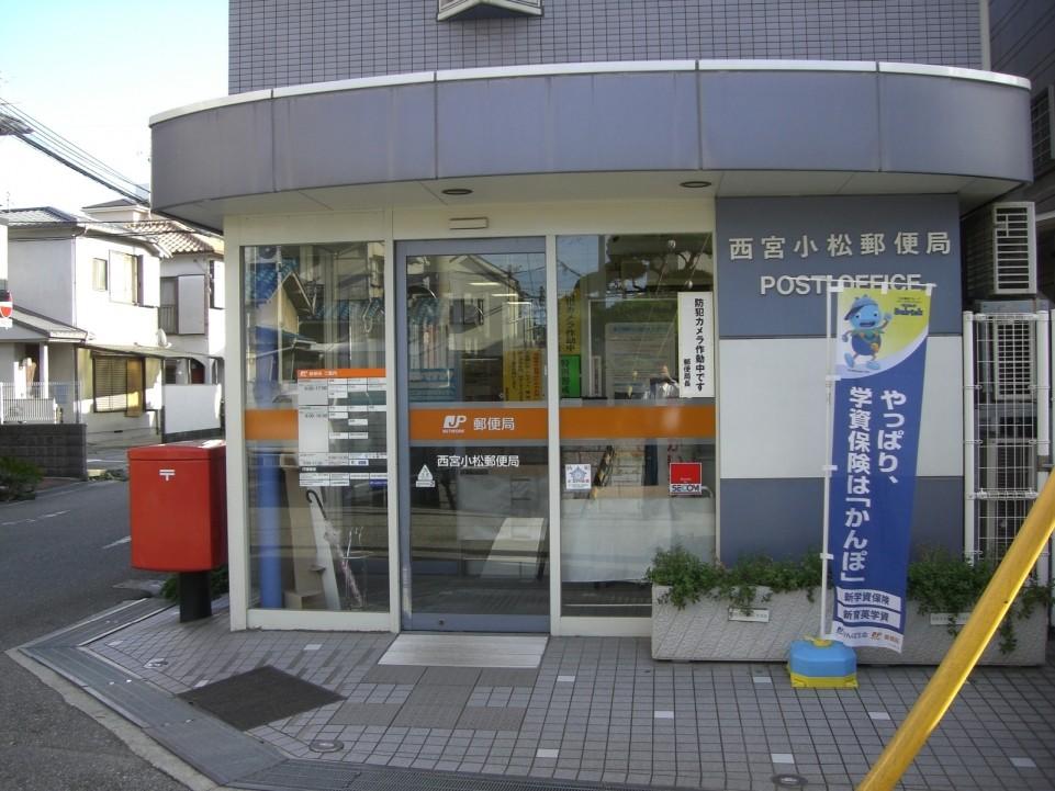 post office. 505m to Nishinomiya Komatsu post office (post office)