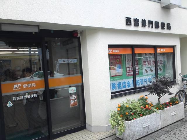 post office. 358m to Nishinomiya Tsumon post office
