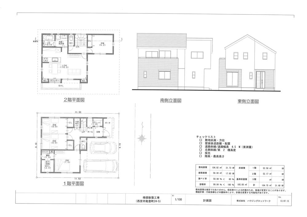 Other building plan example. Building plan example Building price 16.8 million yen, Building area 100 sq m