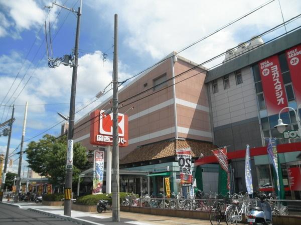 Supermarket. 906m to the Kansai Super Hirota shop