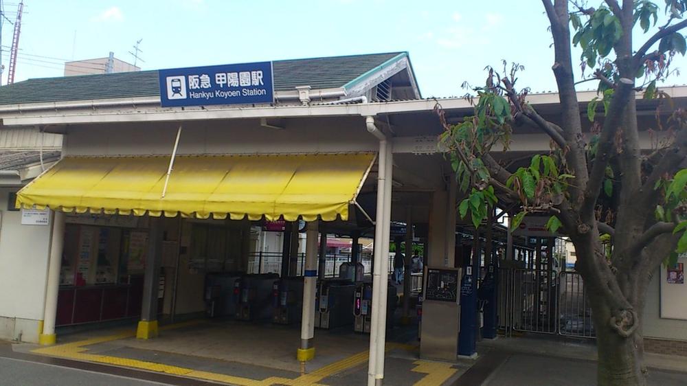 Other local. Hankyū Kōyō Line "KinoeYoen" Station 2-minute walk