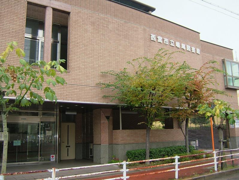 library. 693m to Nishinomiya Municipal Naruo Library