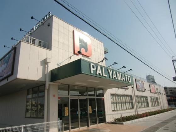 Supermarket. Pal ・ 758m until Yamato Nishinomiya