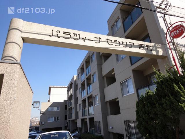 Local appearance photo. Showa is a 55-year July Built 5-story low-rise apartment. Mukogawa also is an environment close to enjoy nature