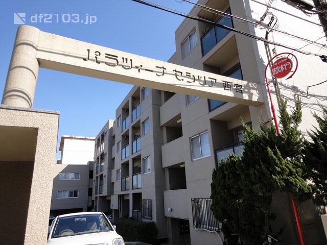 Local appearance photo. Showa is a 55-year July Built 5-story low-rise apartment. Mukogawa also is an environment close to enjoy nature