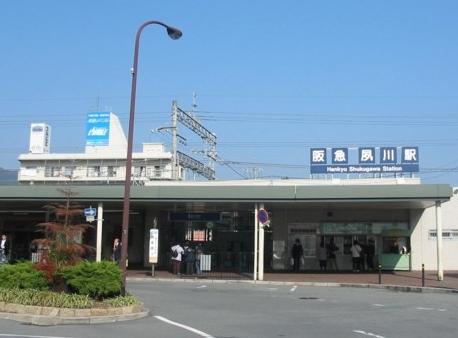 station. 720m to Hankyu Shukugawa Station