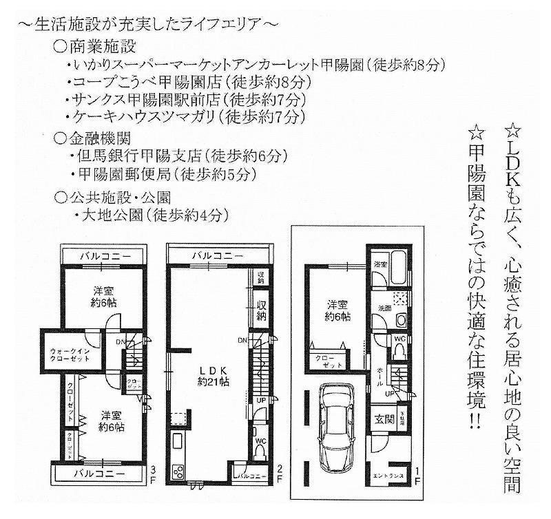 Floor plan. 37,800,000 yen, 3LDK, Land area 81.88 sq m , Building area 102.25 sq m