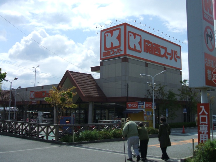 Supermarket. 680m to Kansai Super (Super)