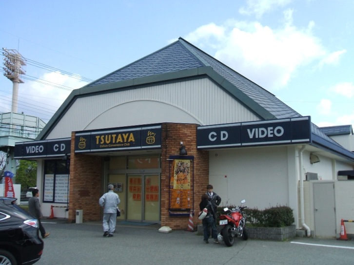 Other. TSUTAYA until the (other) 860m