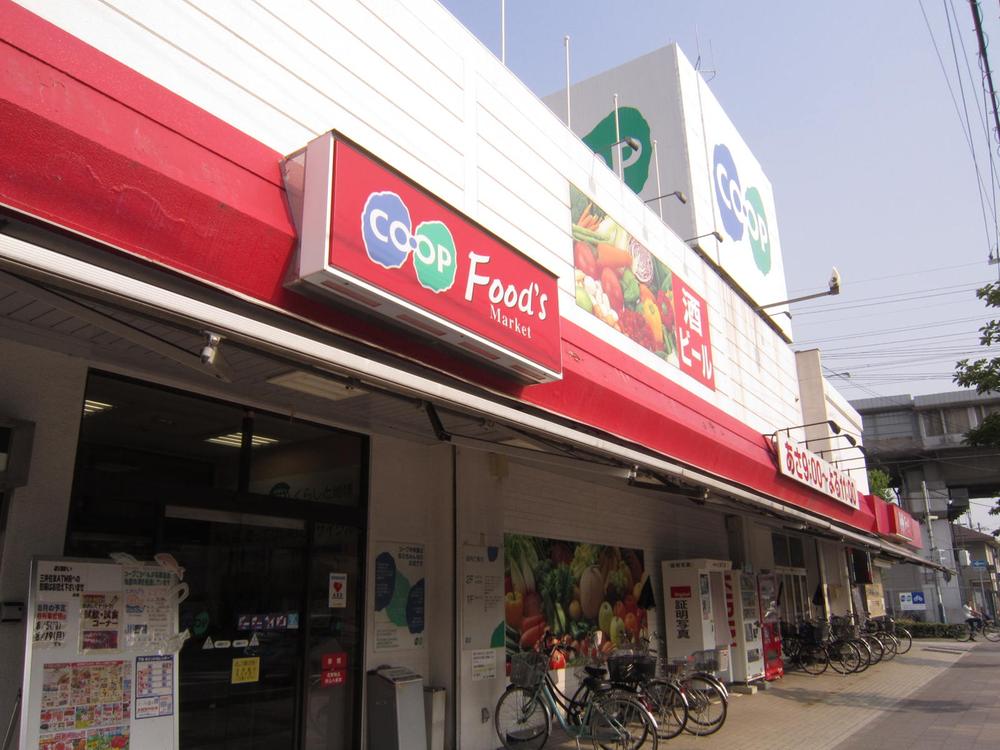 Supermarket. 1194m to Cope Kotoen
