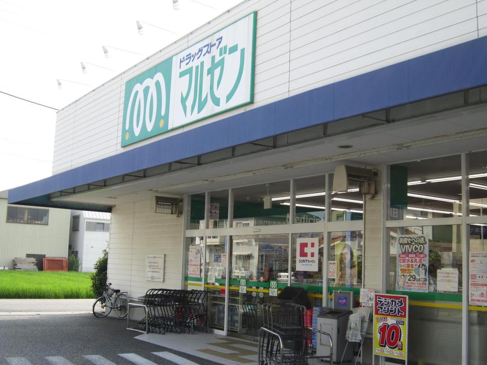 Drug store. Drugstore Maruzen to level upper shop 723m