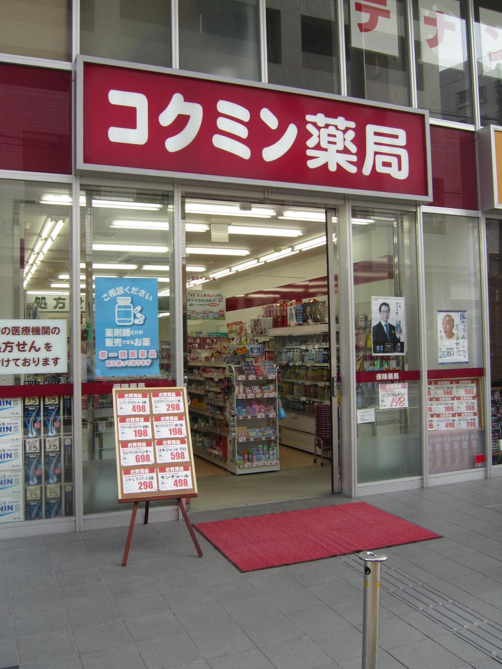 Drug store. Kokumin pharmacy until Kotoen shop 1547m