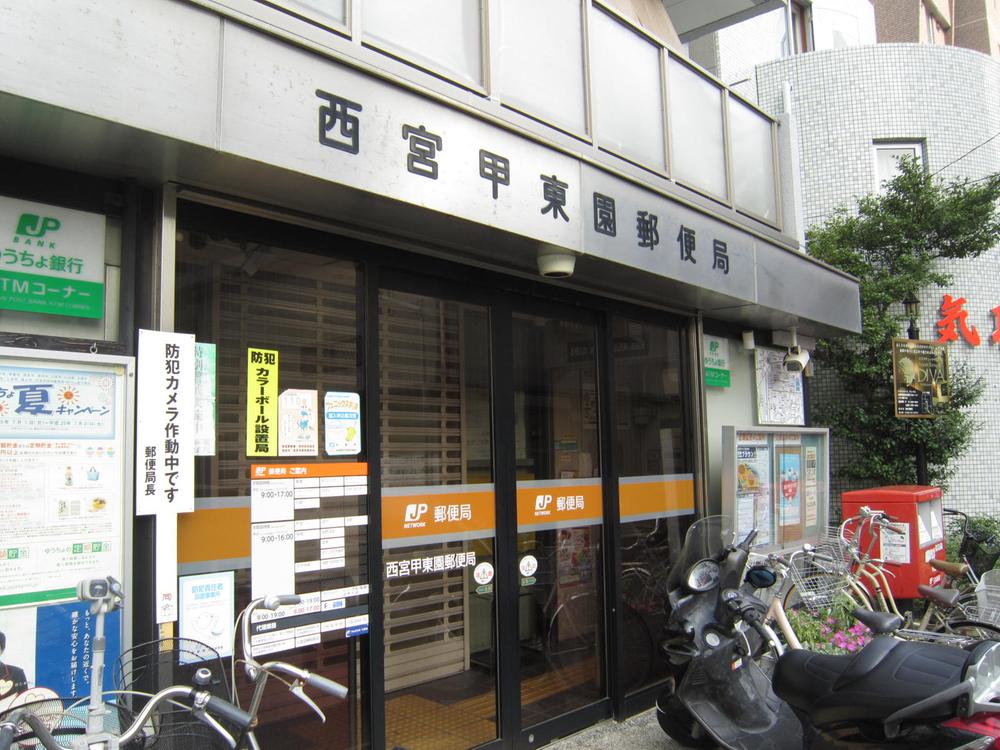 post office. Nishinomiya Kotoen 1239m to the post office