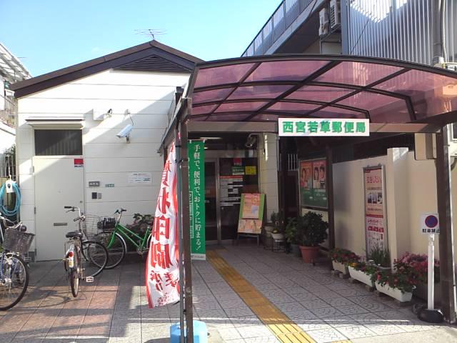 post office. Nishinomiya Little Women 600m to the post office