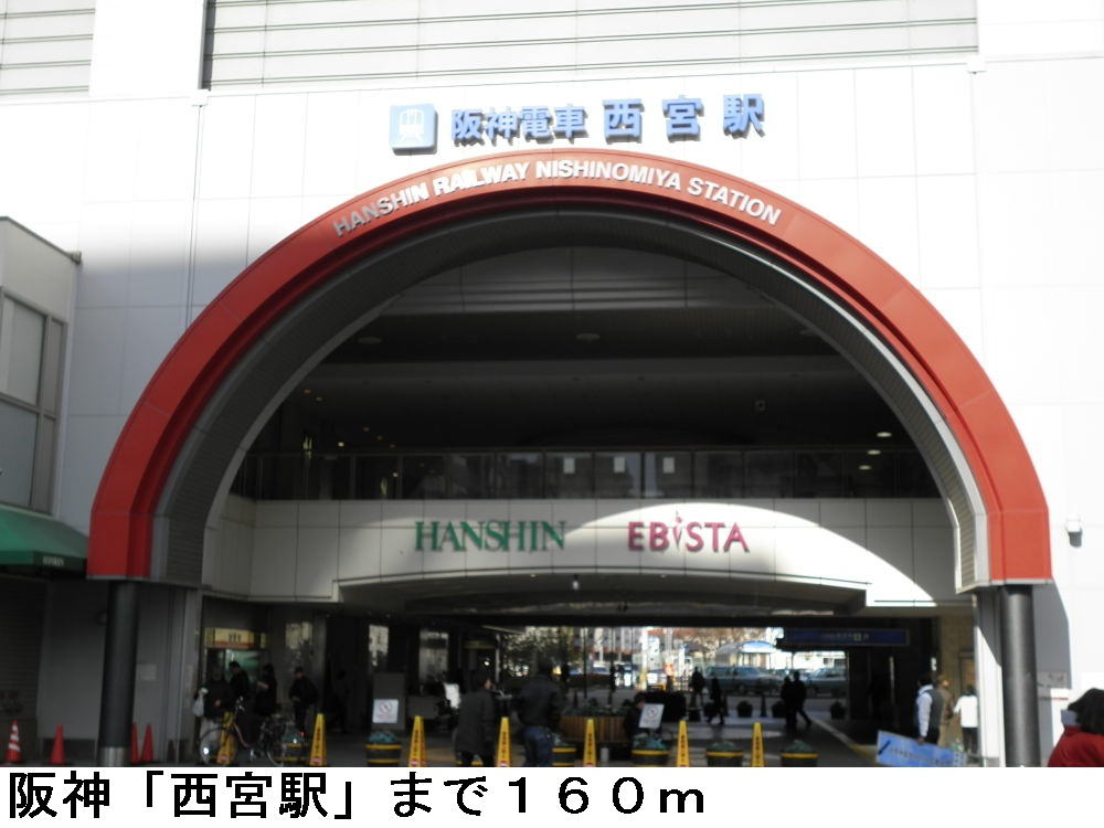Other. 160m until the Hanshin "Nishinomiya Station" (Other)