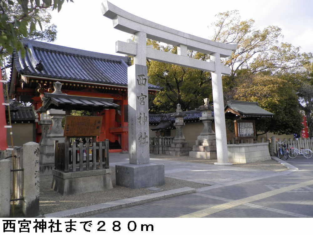 Other. 280m to Nishinomiya Shrine (Other)