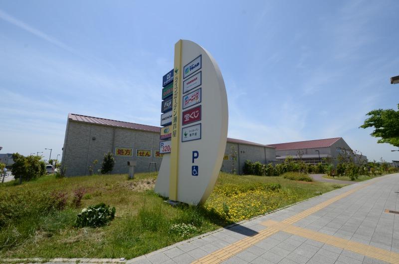 Shopping centre. Until Life Garden tide Ashiya 2583m