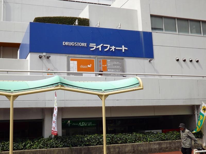 Drug store. Drugstore Raifoto Ashiya 3070m to the beach shop