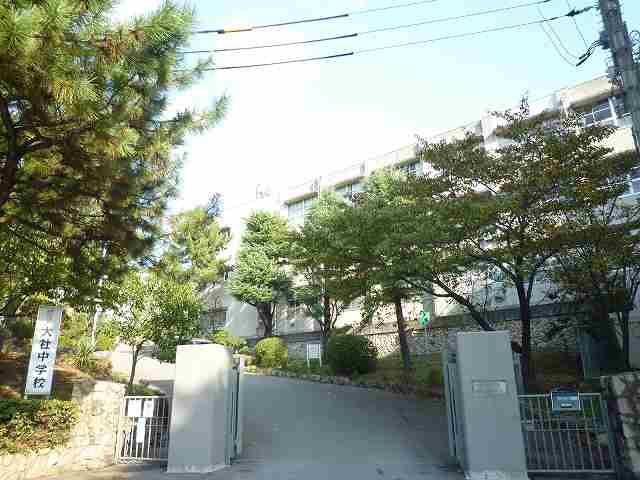 Junior high school. 2786m to Nishinomiya Municipal Taisha junior high school (junior high school)