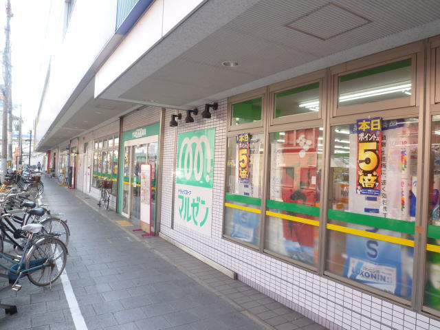 Dorakkusutoa. Maruzen Imazu shop 214m until (drugstore)