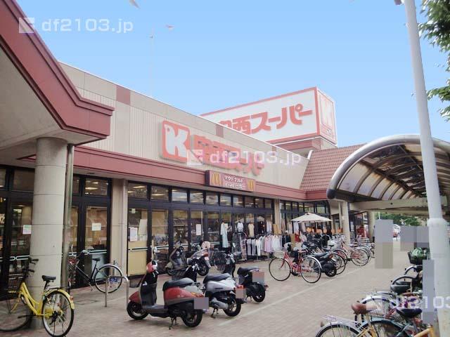 Supermarket. 1503m to the Kansai Super Taisha shop