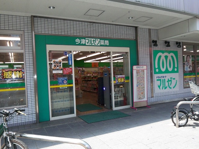 Dorakkusutoa. Maruzen Imazu shop 301m until (drugstore)